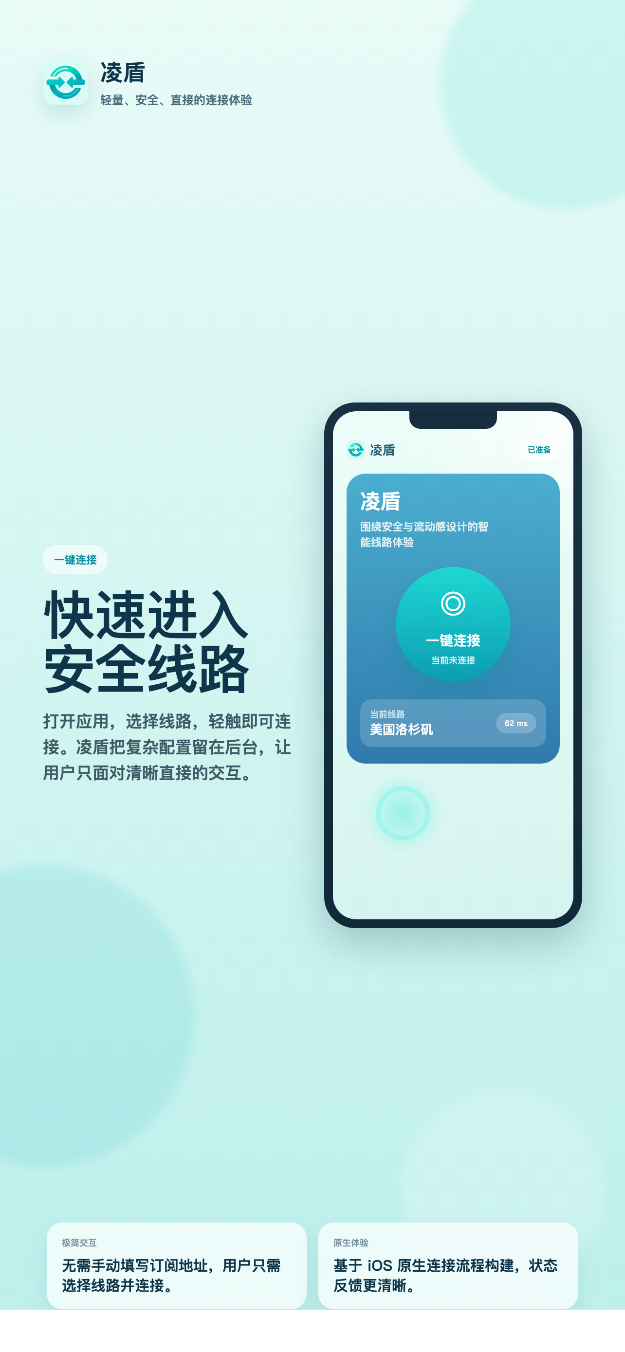 凌盾预览 1